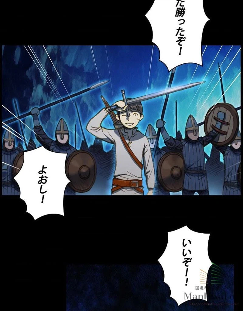 ページ 21 — 第19話