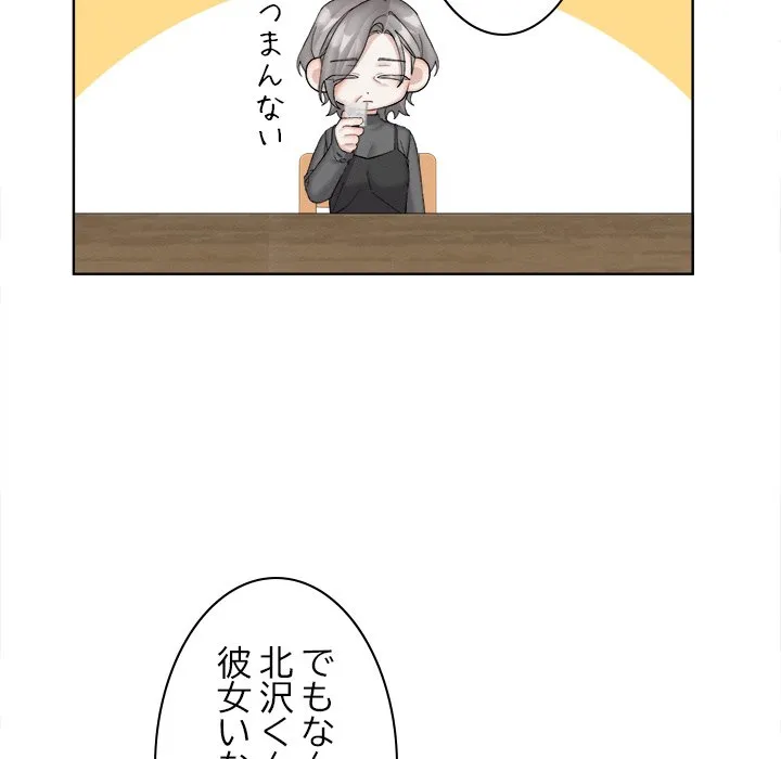 ページ 14 — 第18話