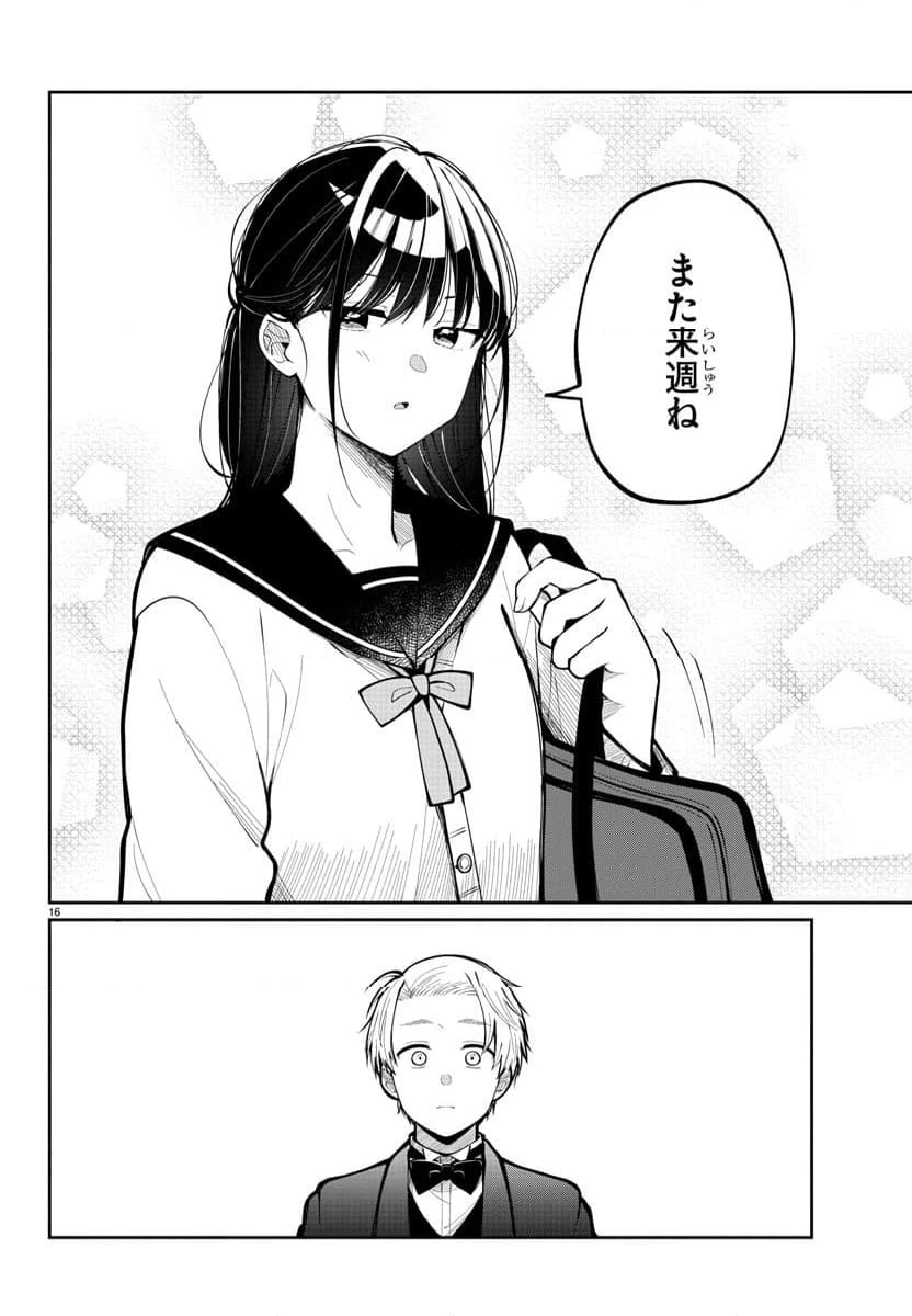 ページ 16 — 第2話
