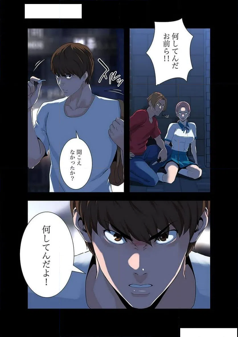 ページ 31 — 第2話