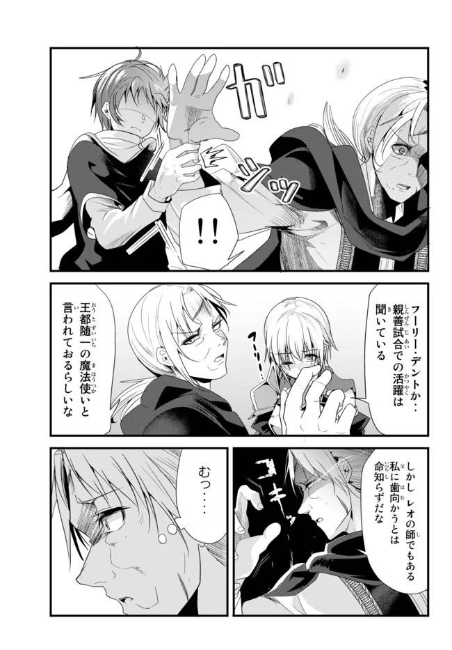 ページ 3 — 第115話