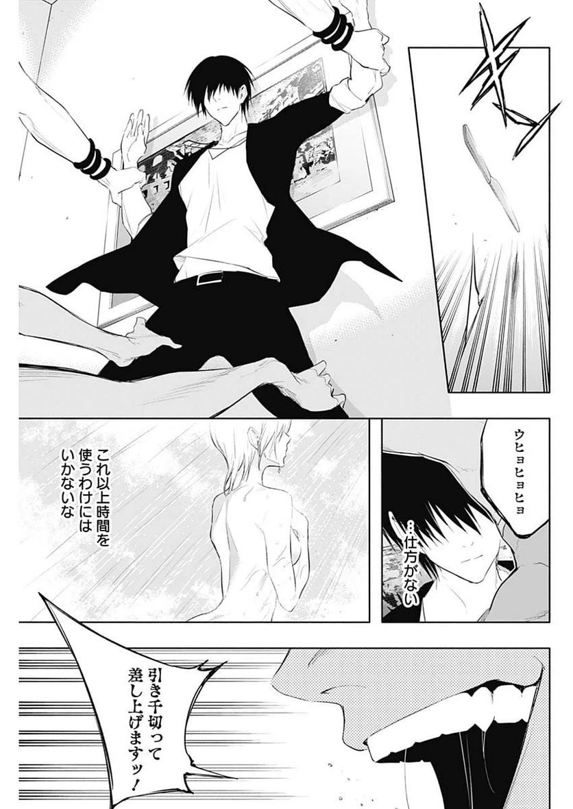 ページ 11 — 第65話