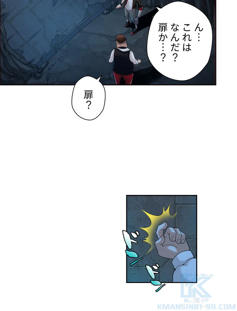ページ 5 — 第10話