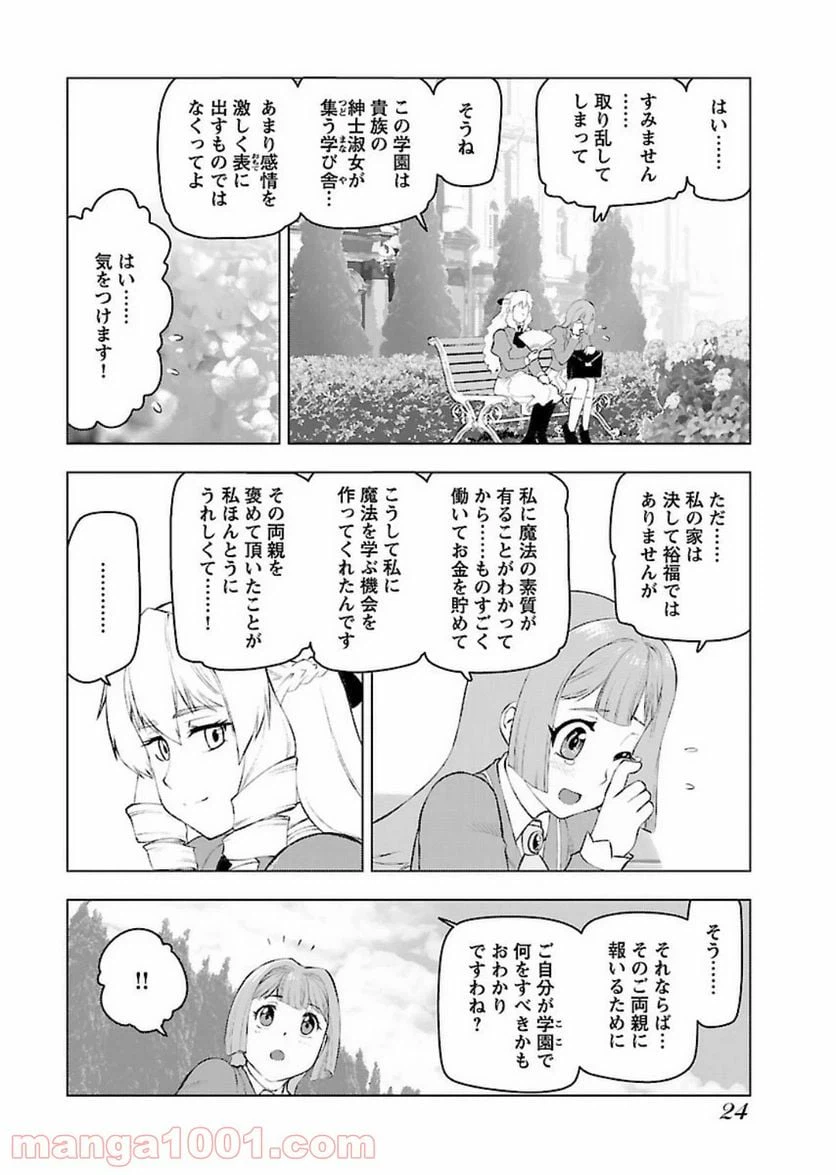 ページ 22 — 第1話