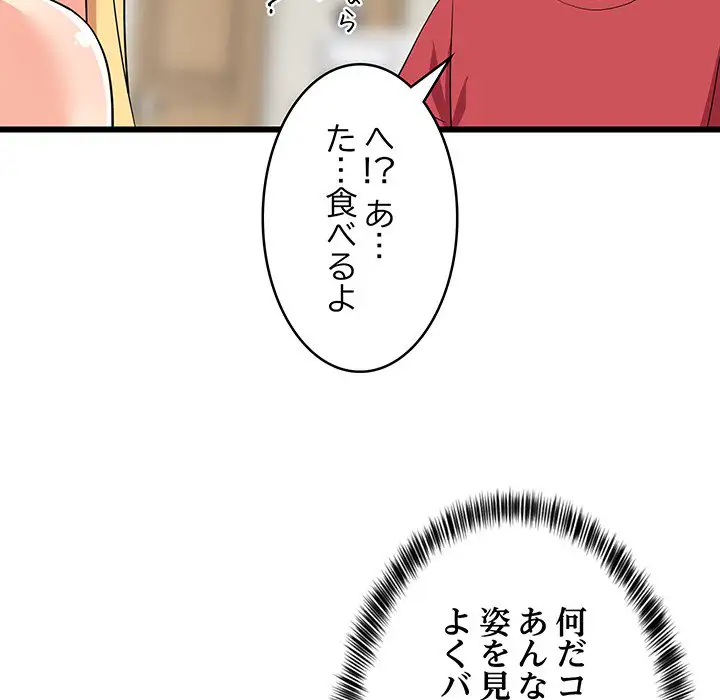 ページ 8 — 第17話