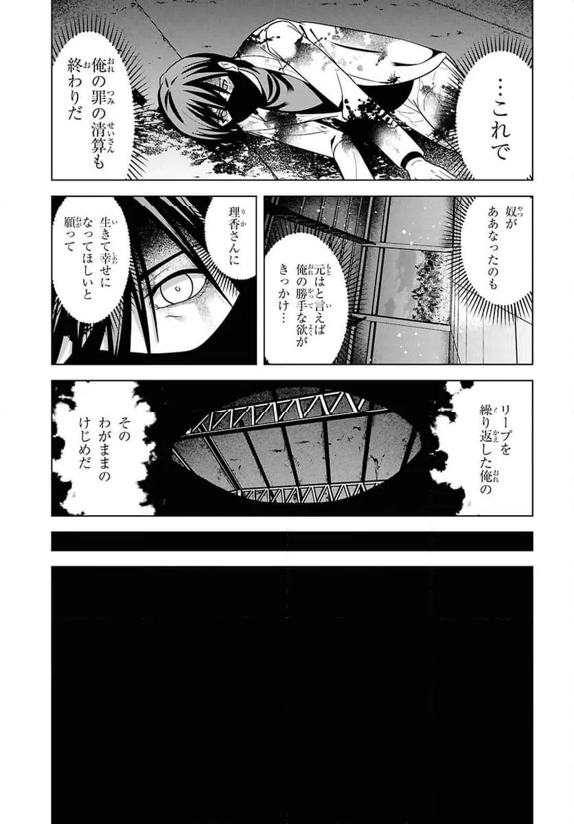 ページ 31 — 第17話