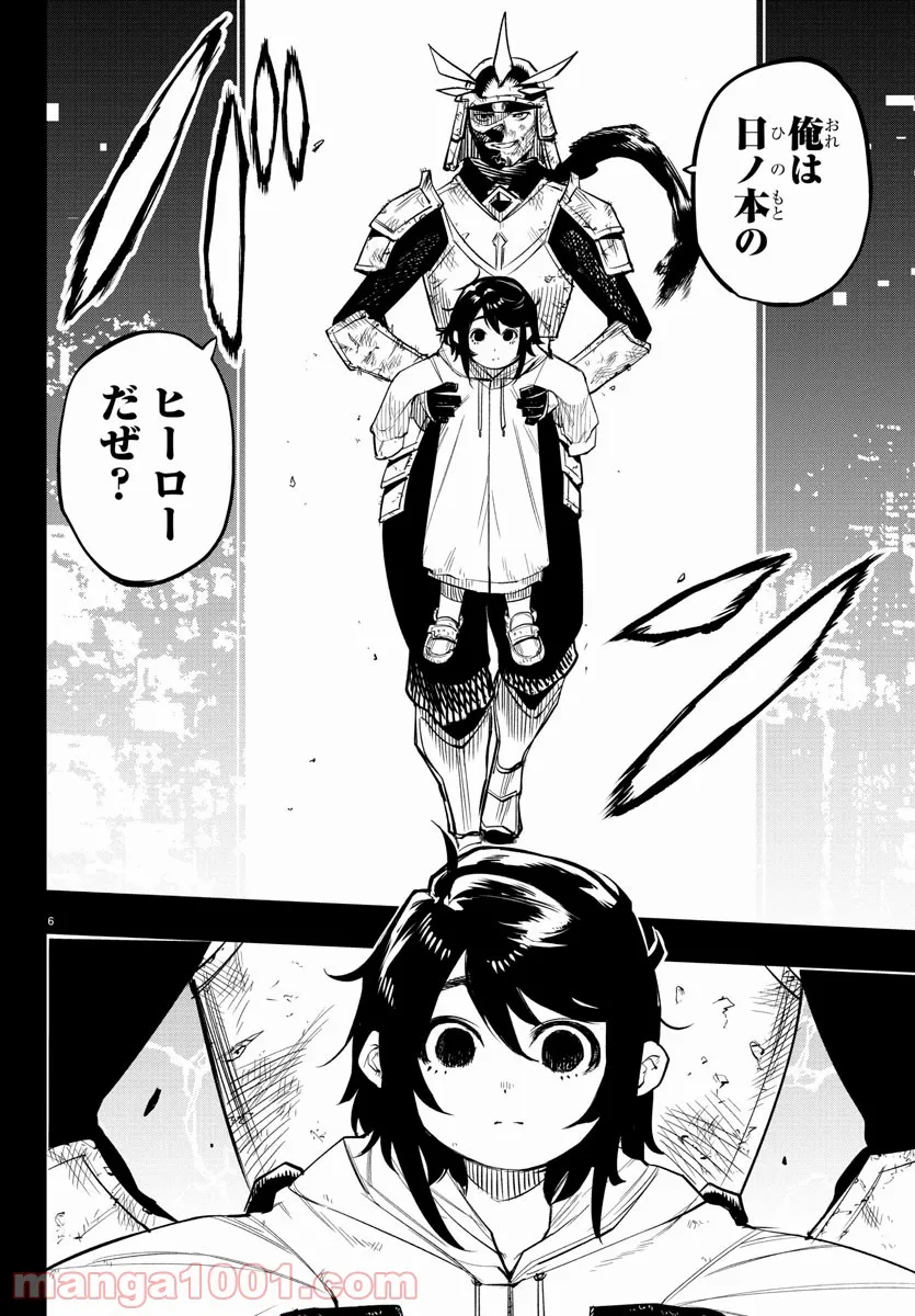 ページ 6 — 第115話