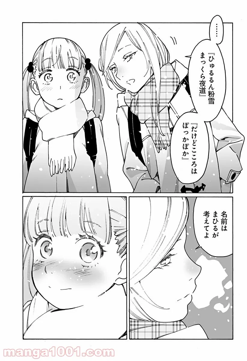ページ 9 — 第247話