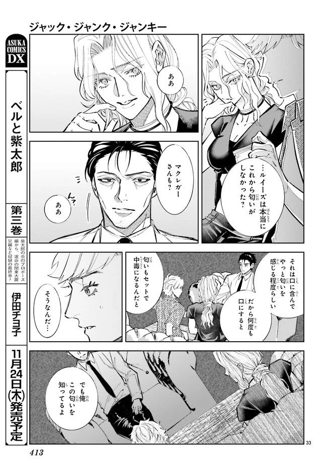 ページ 4 — 第4.6話