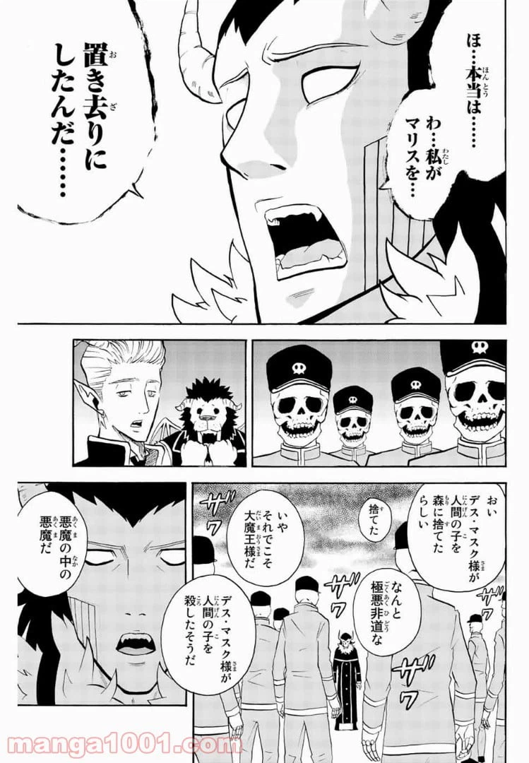 ページ 5 — 第54話