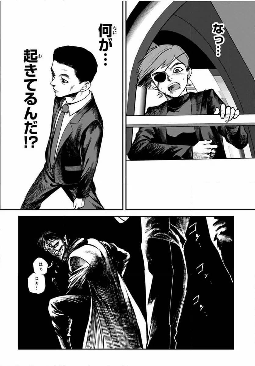 ページ 9 — 第29話