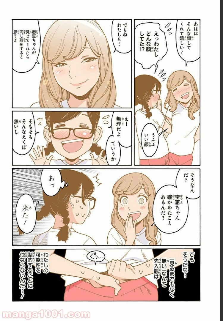 ページ 12 — 第200話