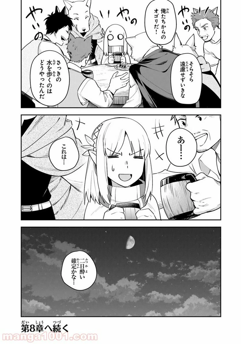 ページ 38 — 第7話