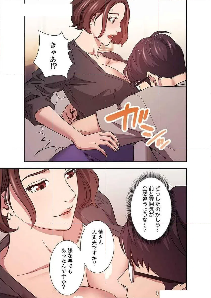 ページ 13 — 第18話