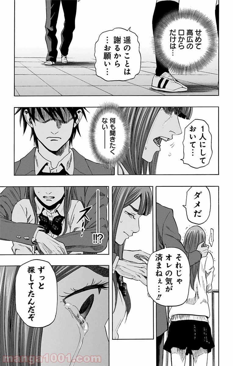 ページ 24 — 第59話