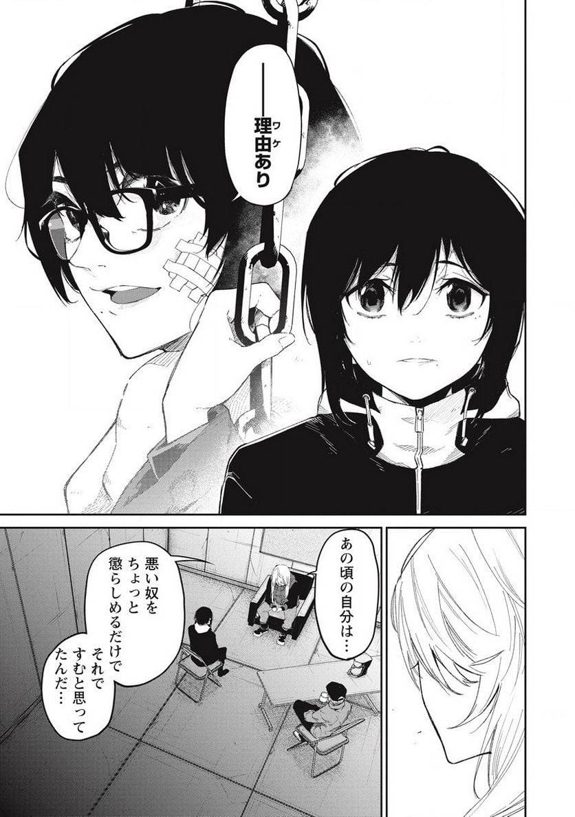 ページ 3 — 第10話