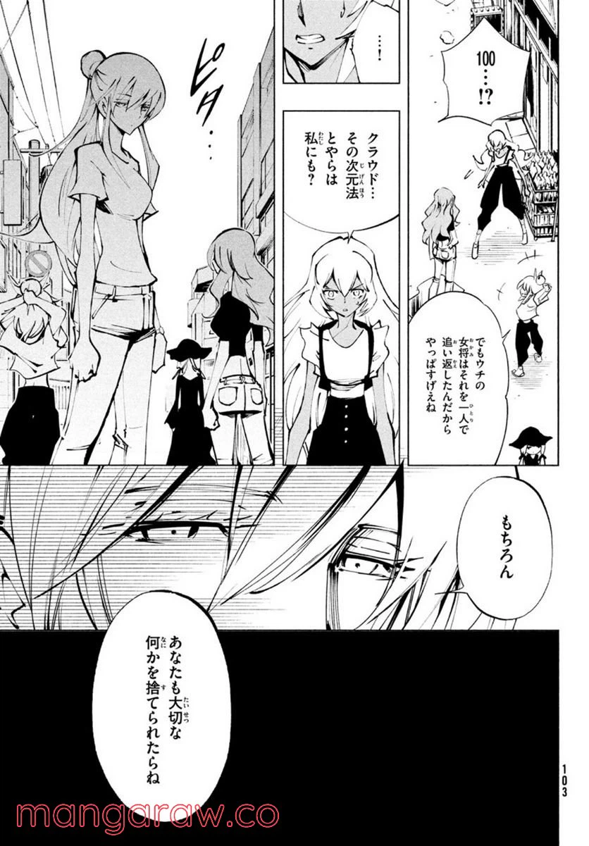 ページ 25 — 第32話