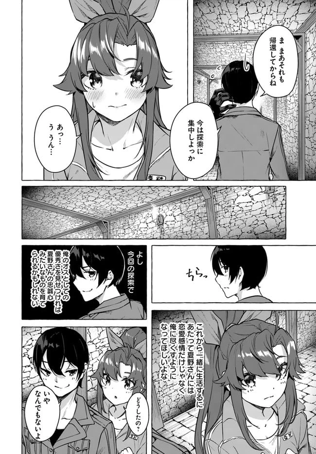 ページ 10 — 第18話