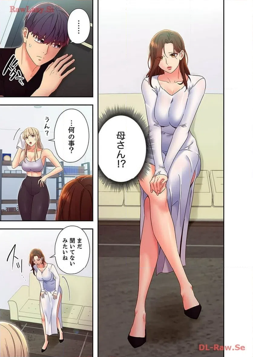 ページ 7 — 第90話
