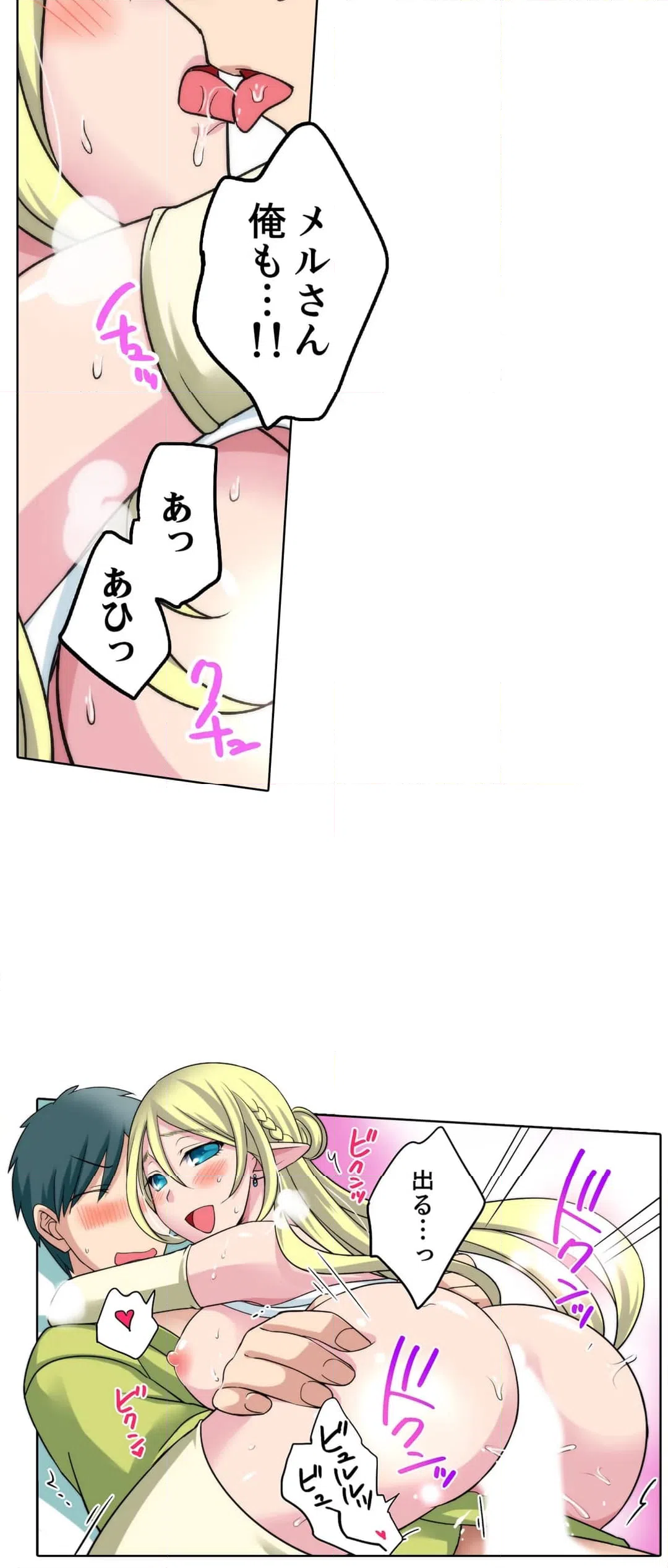 ページ 13 — 第6話