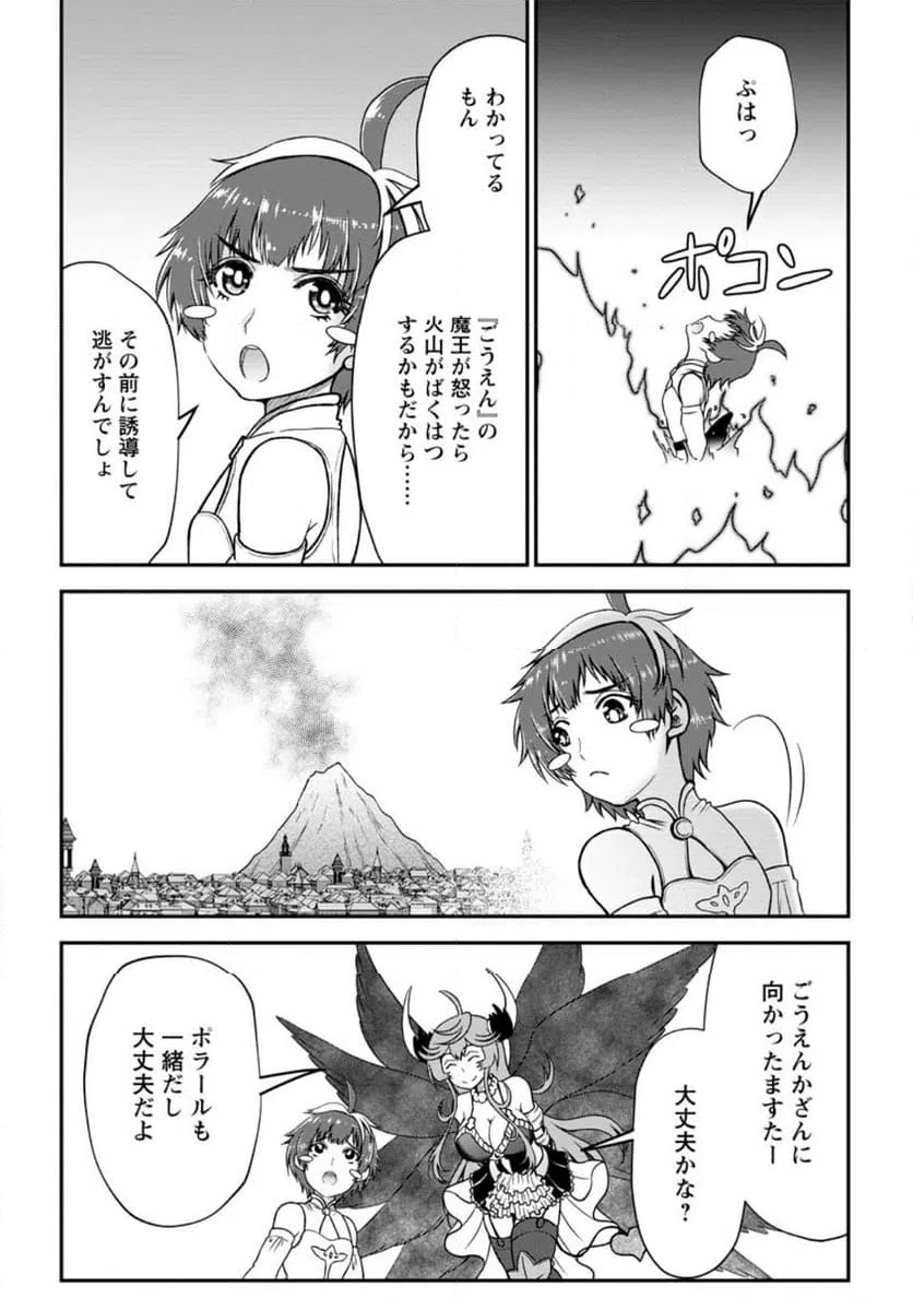 ページ 4 — 第10.1話