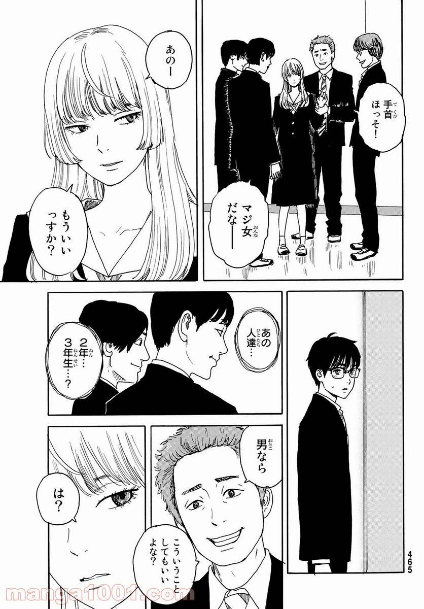 ページ 9 — 第13話
