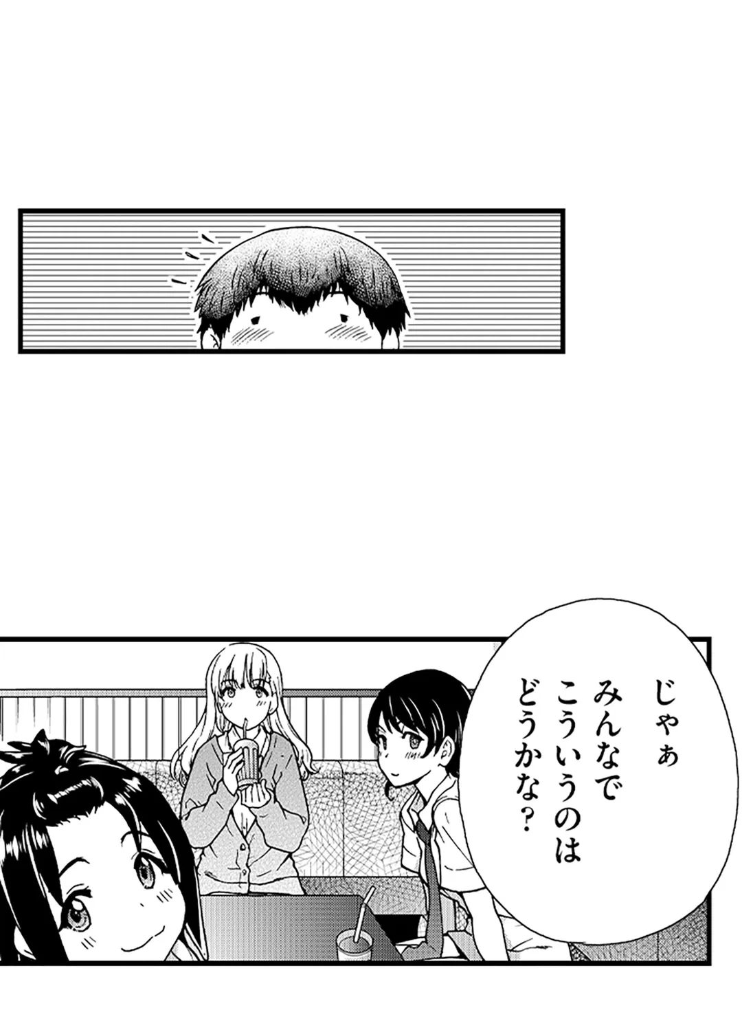 ページ 25 — 第6話