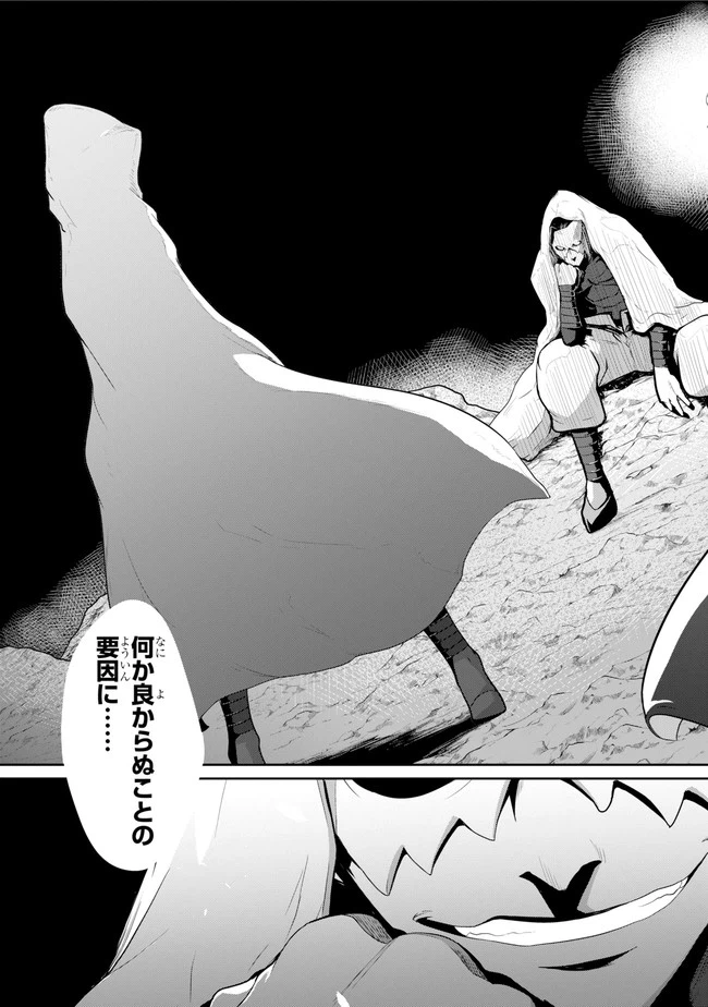 ページ 14 — 第16.2話