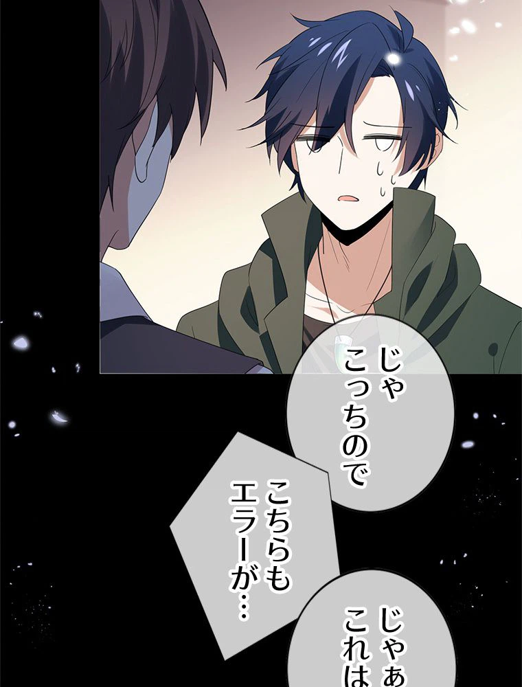 ページ 15 — 第106話