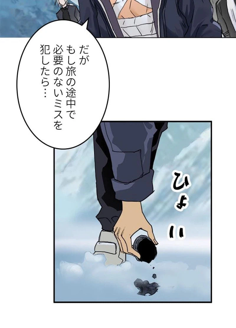 ページ 8 — 第182話