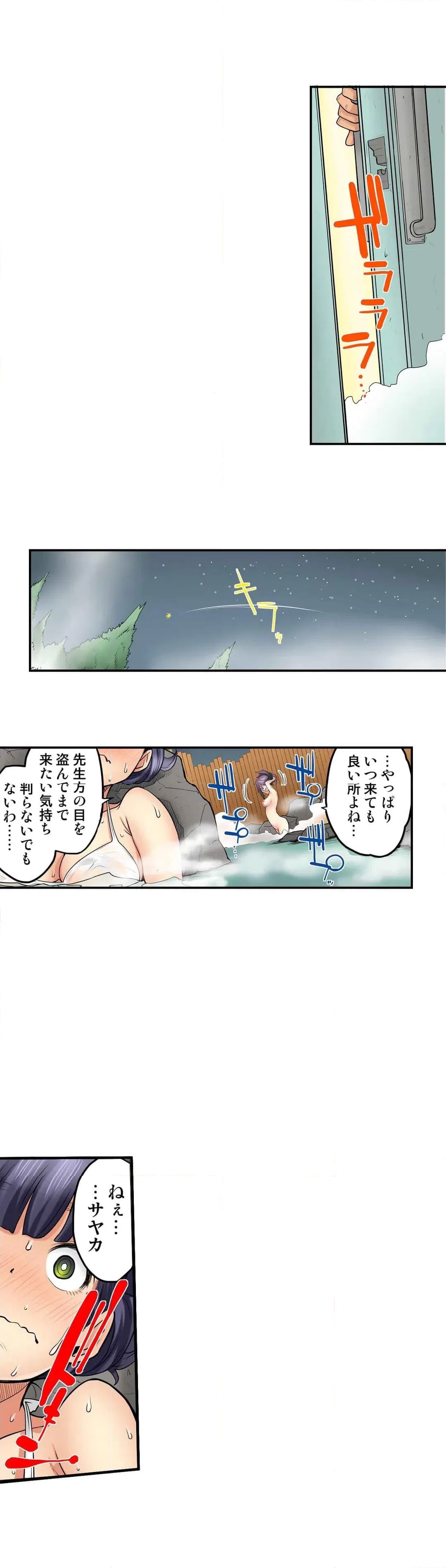 ページ 7 — 第26話