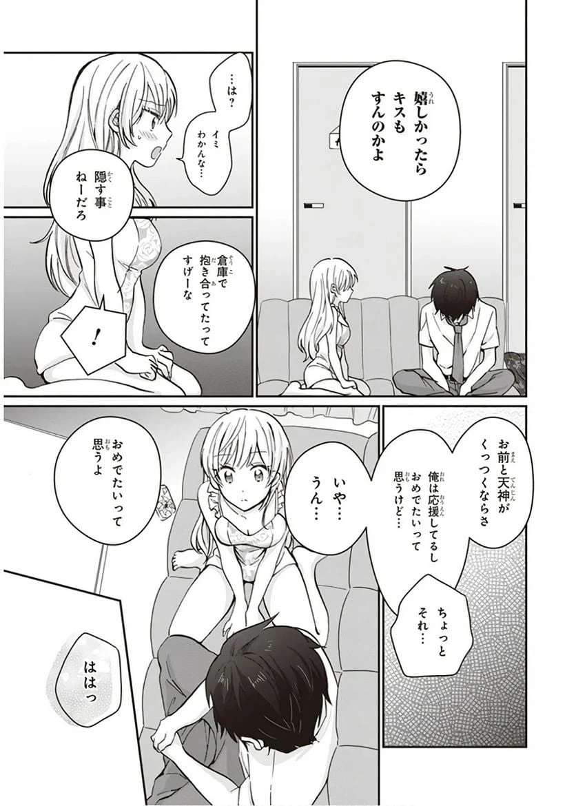 ページ 11 — 第8話