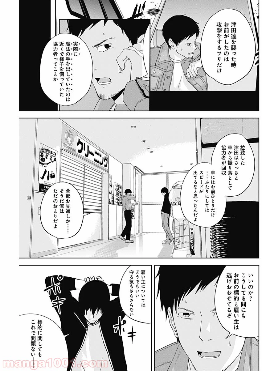 ページ 17 — 第11話
