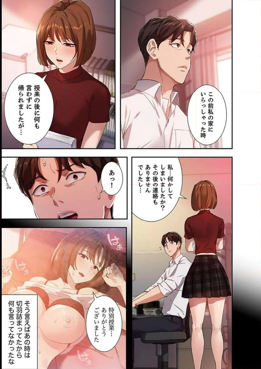 ページ 22 — 第11話