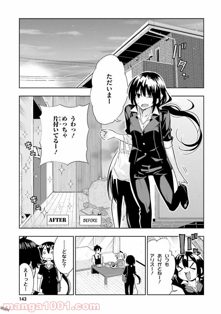 ページ 11 — 第30話