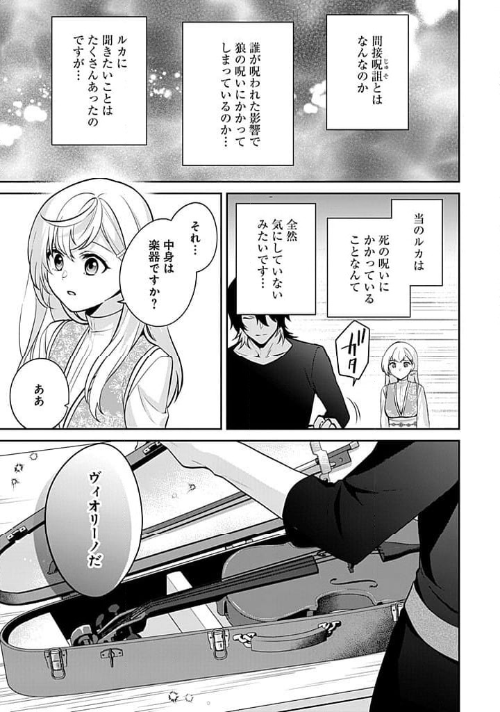 ページ 5 — 第14話