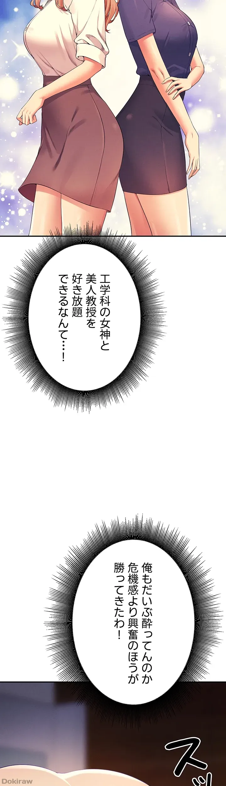 ページ 27 — 第111話