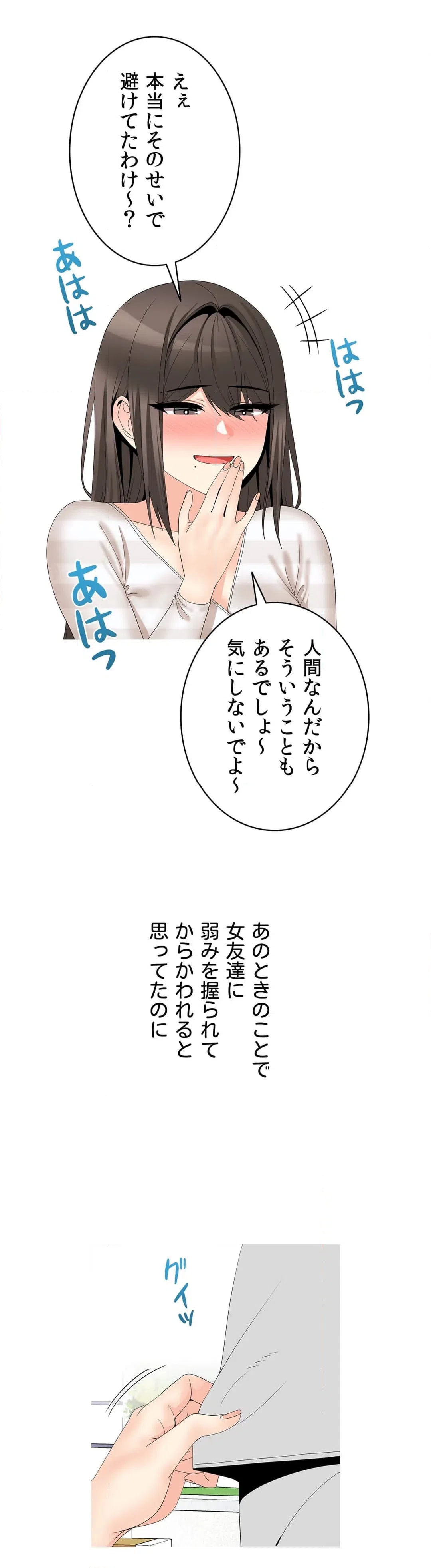 ページ 22 — 第27話