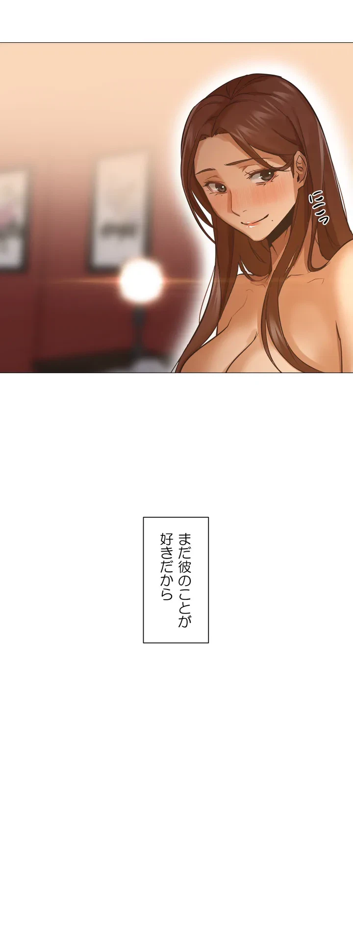 ページ 16 — 第1話