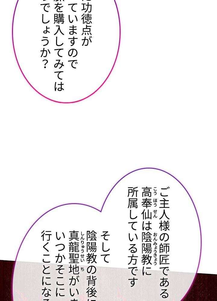 ページ 21 — 第197話