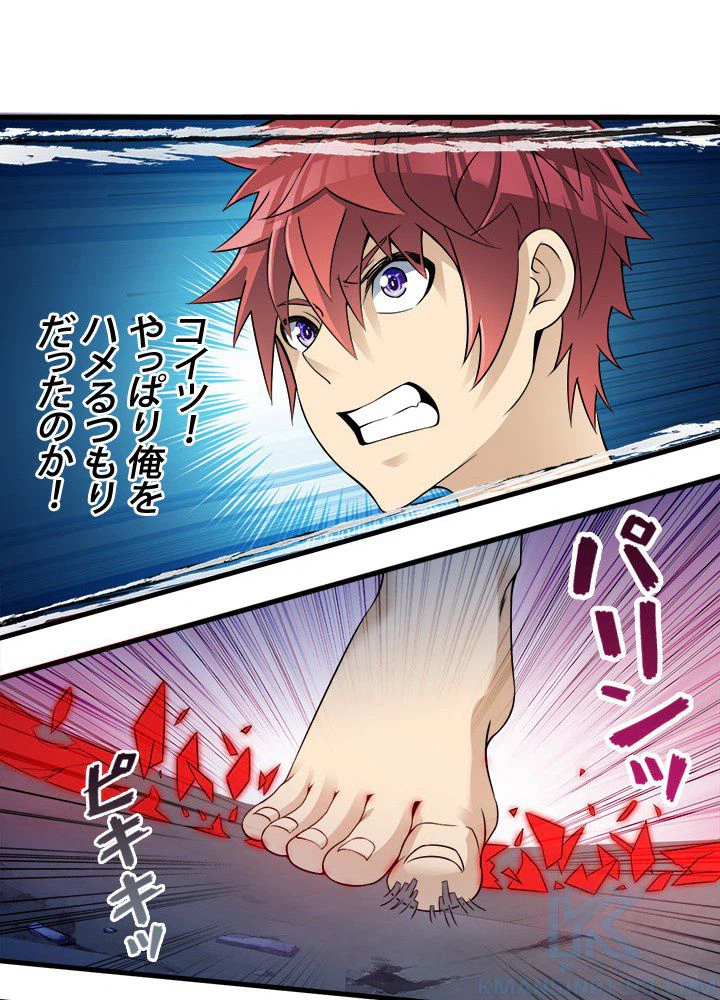 ページ 23 — 第33話
