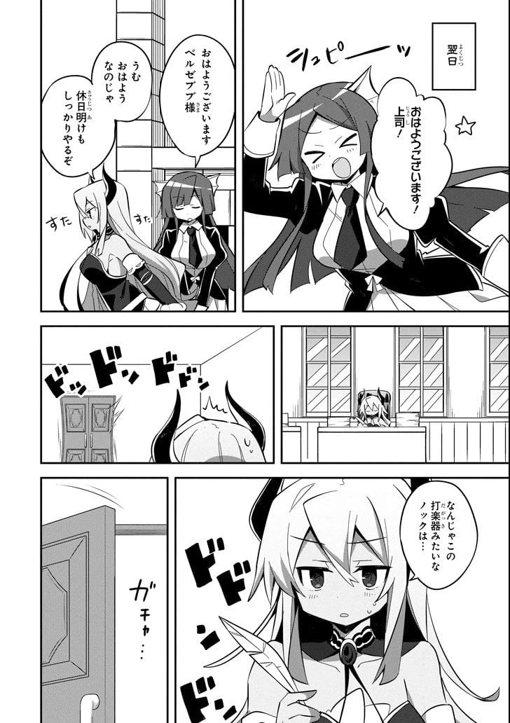ページ 22 — 第3話