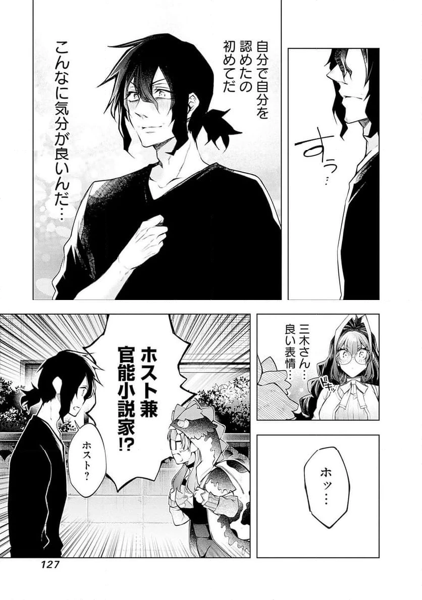 ページ 21 — 第17話