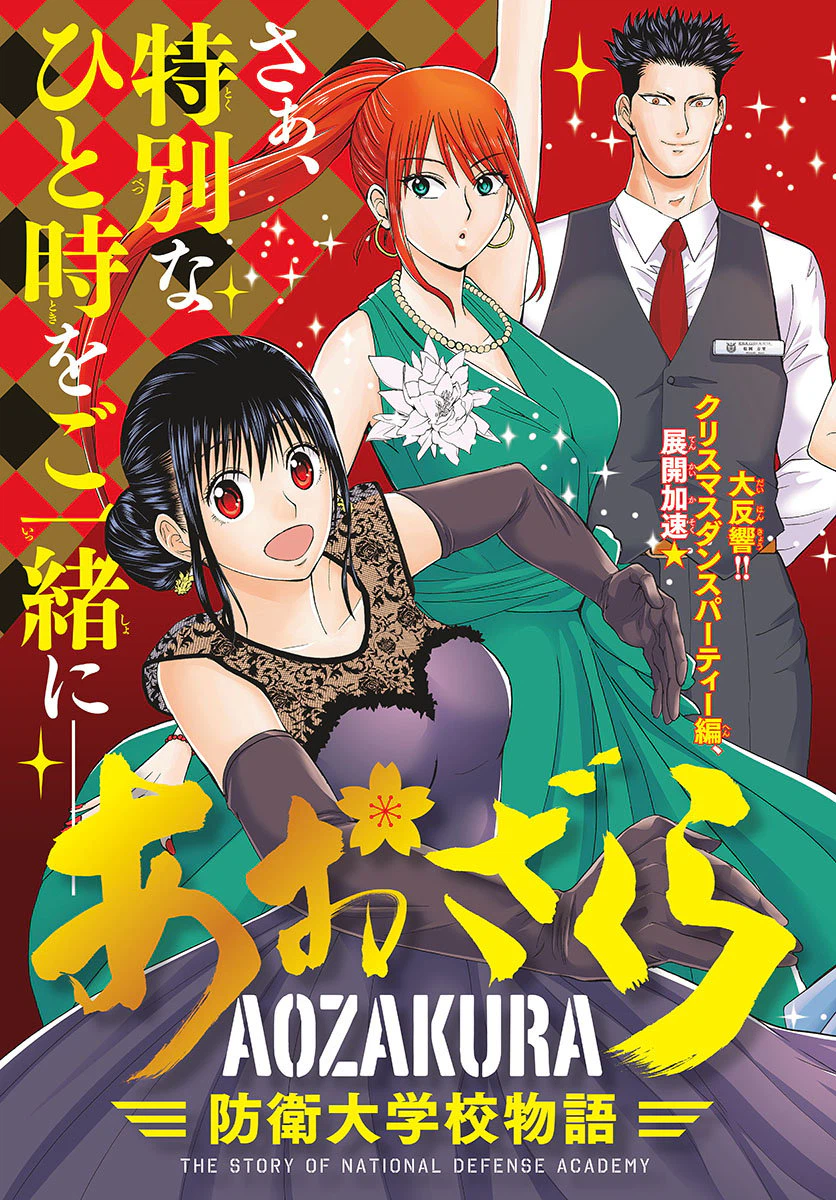 ページ 3 — 第120話