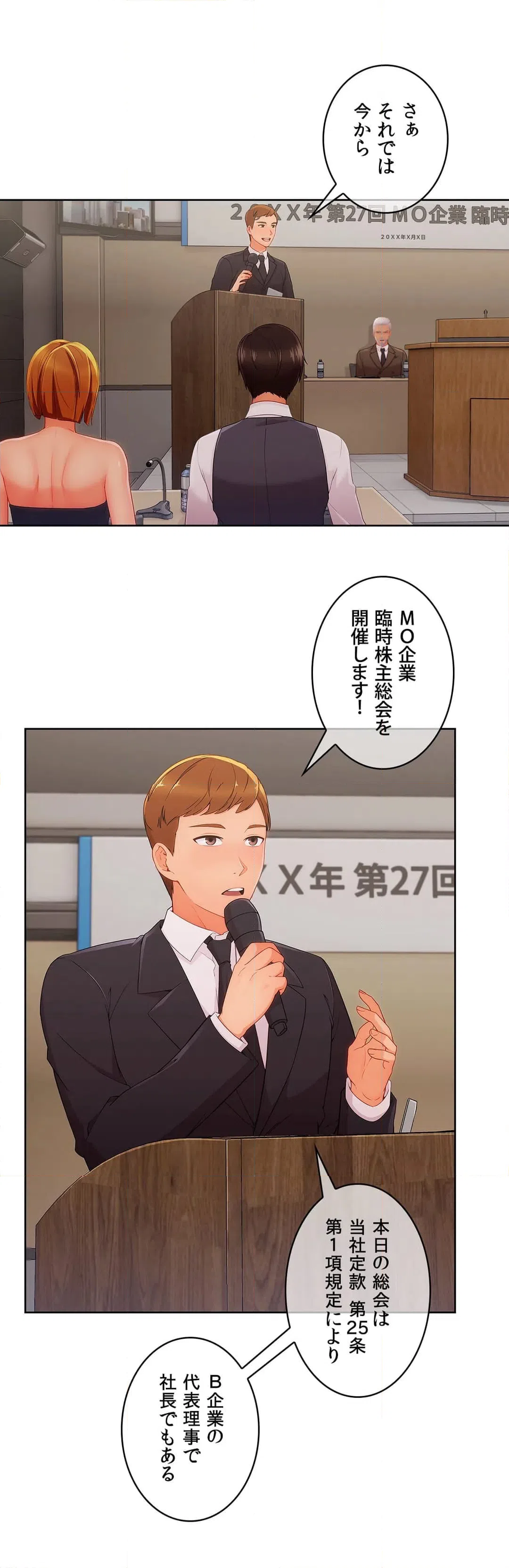 ページ 4 — 第47話