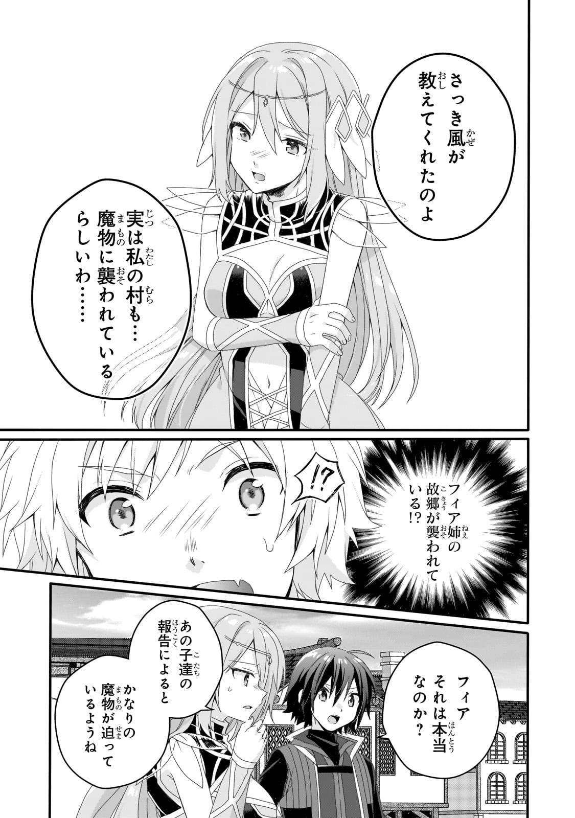 ページ 15 — 第72話