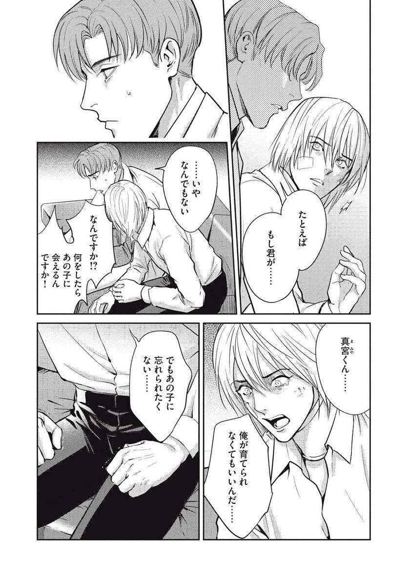 ページ 18 — 第36.2話