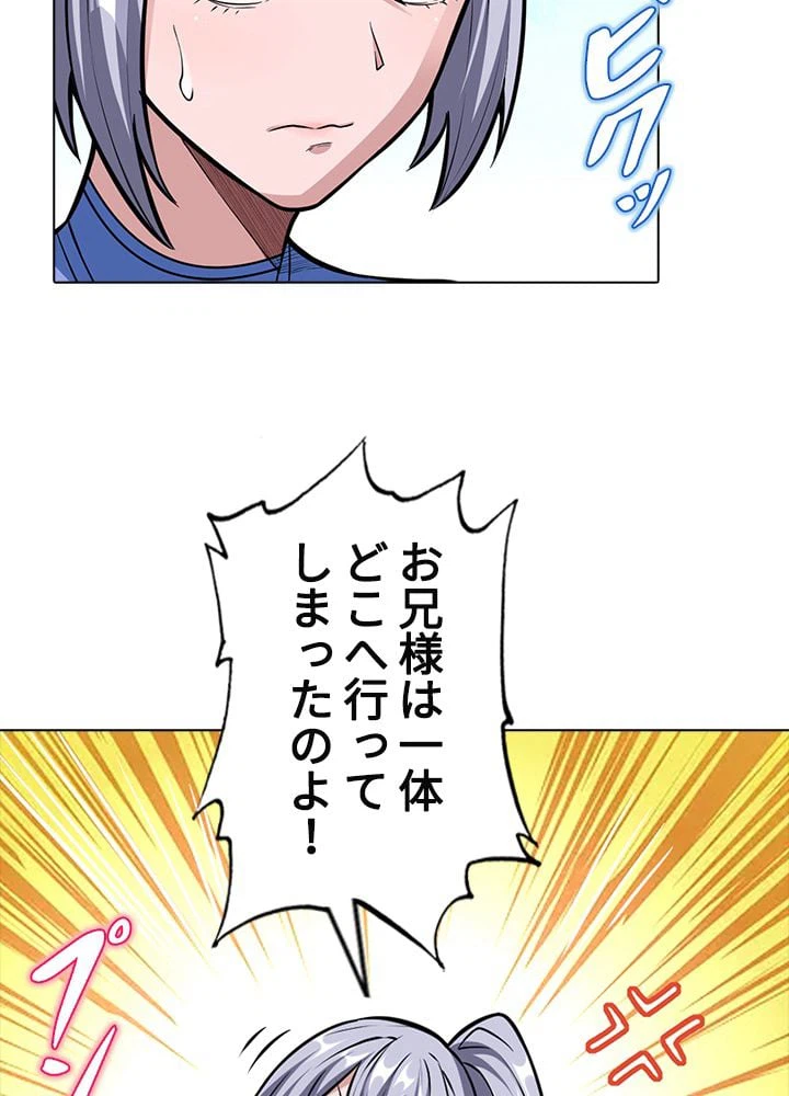 ページ 27 — 第240話