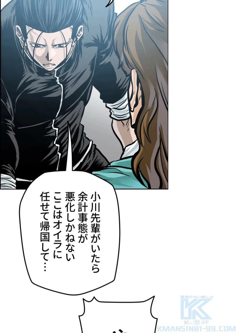ページ 4 — 第192話