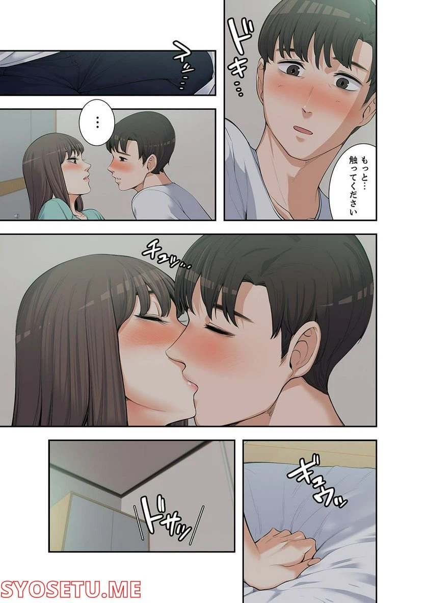 ページ 12 — 第1.4話